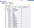 貴港全新設備ERP管理系統,設備ERP管理