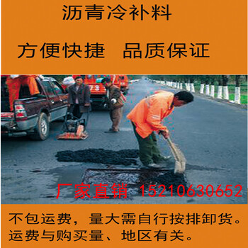 北京瀝青冷補(bǔ)料廠家井蓋包邊罐底開槽回填破損瀝青路面修補(bǔ)