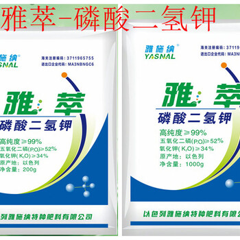 以色列雅施納雅萃軍工級磷酸二氫鉀