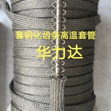 上海不锈钢纤维套管不锈钢纤维模布,加厚金属纤维织带图片