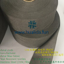 高温金属布擦玻璃污点高温布玻璃盖板自动擦片机专用金属布图片