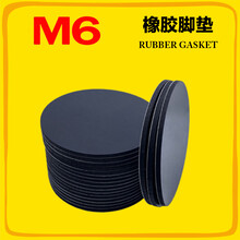 M6品牌黑色圆形硅胶脚垫