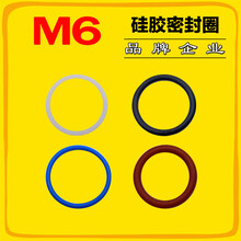 M6品牌硅胶密封圈