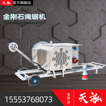 金剛石串珠繩鋸機(jī)電動(dòng)遙控繩鋸切割機(jī)