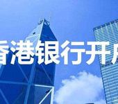 香港南洋商业银行国内见证开户