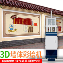 江榕墙体彩绘机墙体喷绘机3d墙体壁画机