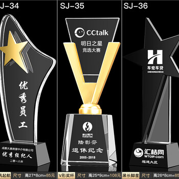 保定獎(jiǎng)杯定制創(chuàng)意獎(jiǎng)牌教師員工水晶感謝牌