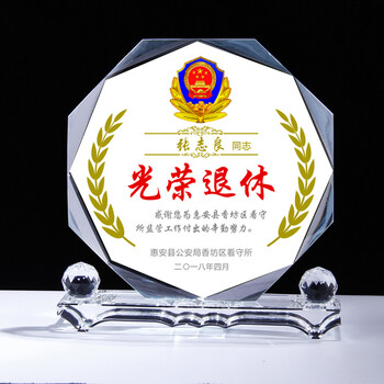 廣東水晶獎杯定制授權牌制作榮譽牌匾員工頒獎創意免費刻字