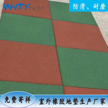 桂林室外橡胶地板厂家供应，小区耐磨橡胶地板安装方案