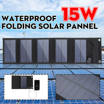 多晶15W太阳能五折叠包手机发电包