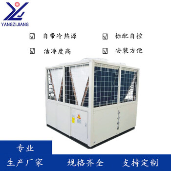 廠家直流變頻直膨式空調(diào)機組電子無塵車間凈化系統(tǒng)空調(diào)機組