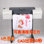 惠普HPT610T770A1A0大幅面高速CAD广告海报写真打印机绘图仪