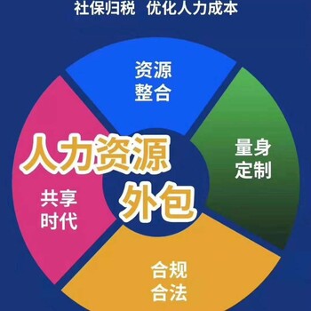 代缴工伤险全国工伤险代理劳务外包