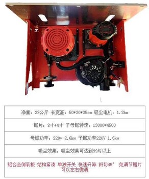 無(wú)塵折疊子母鋸廠家電話