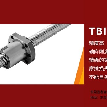 东莞显睿公司讲述TBI滚珠丝杆的防护要求