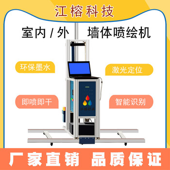 江榕3d工业级大型户外智能墙体彩绘机喷绘立体墙面外墙壁画机器