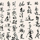 郭沫若書法04202049114352647