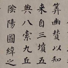 近日董其昌书法的拍卖价格记录图片