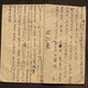 古書052020413104442977
