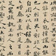鄭夑書法042020414191425982