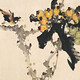 趙少昂字畫(huà)042020414191507102