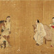 趙孟俯字畫012020415110637574