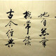 馮寧字畫042020416163834976
