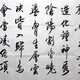 馮寧字畫042020416163834347