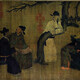 周文矩字畫042020416163916702