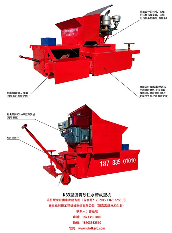 甘南路肩滑膜成型机性能稳定