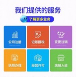 杭州八大区企业有税务难题，找我为您做税务筹划，财务公司图片3