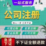 杭州八大区企业有税务难题，找我为您做税务筹划，财务公司图片2