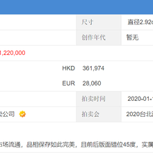 双旗币真假鉴定,双旗币私下交易,双旗币拍卖价格,公司直接收购图片