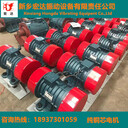 生產(chǎn)廠家新鄉(xiāng)宏達(dá)振動(dòng)電機(jī)馬達(dá)防爆電機(jī)鼓風(fēng)機(jī)配0.4千瓦馬達(dá)