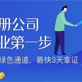 北京工商登记注册实现全程电子化