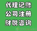 中建瑞通公司注册服务快捷，办事诚信，专业