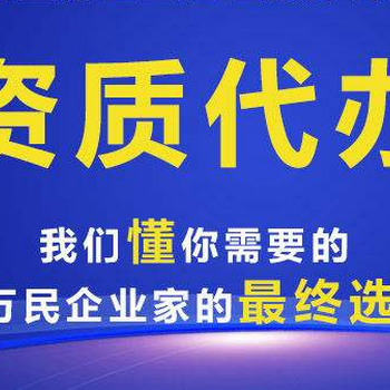 洛阳办理房地产建筑安许资质延期升级需要材料及流程