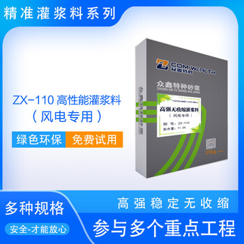 C80的高強(qiáng)無(wú)收縮灌漿料的廠家
