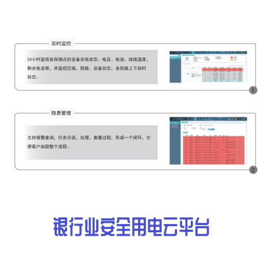 环保用电监管系统安科瑞AcrelCloud-3000手机PC等多终端实时监控