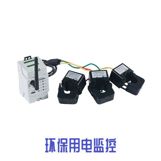 安科瑞环保用电监控工况监控设备分表计电ADW400-D10-1S