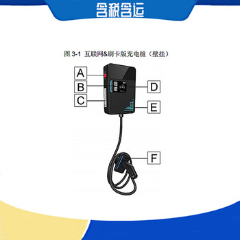 供应汽车充电桩安科瑞新能源7KW快充适用特斯拉充电桩器