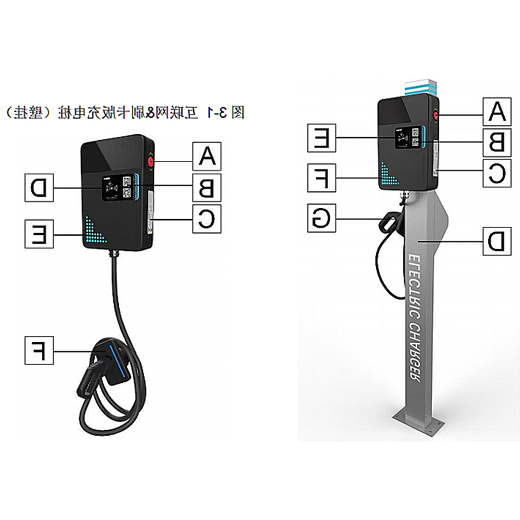 安科瑞40kw交流戶外汽車充電樁落地式單槍AEV-AC040DLA