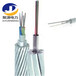 OPGW光缆24芯单模光缆架空高压复合地线