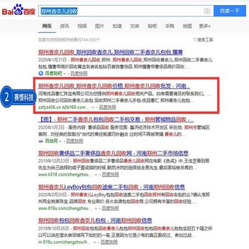 郑州网站优化-推荐赛憬科技seo优化和关键词优化排名好