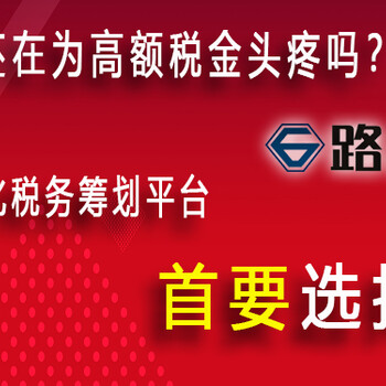 招标代理企业税务筹划的方法