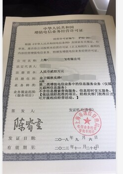 EDI文网文ICP办理这些资质区别和建议