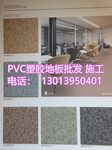 徐州佑可若PVC地板塑胶地板专营批发施工全程服务