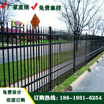 ?？趶S家定制小區(qū)鐵藝圍欄萬寧公園鋅鋼護(hù)欄庭院圍墻護(hù)欄