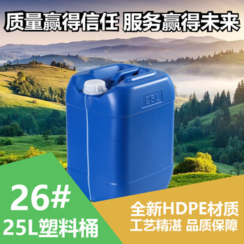 蓝亿公司新推出25L双层塑料化工桶