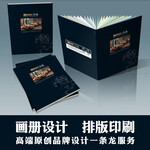 画册设计图册纪念册产品画册品牌画册